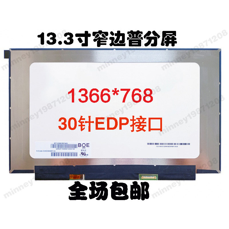 M133NWR9 R1 NT133WHM-N47 NT133WHM-N45 หน้าจอ LCD โน้ตบุ๊ค