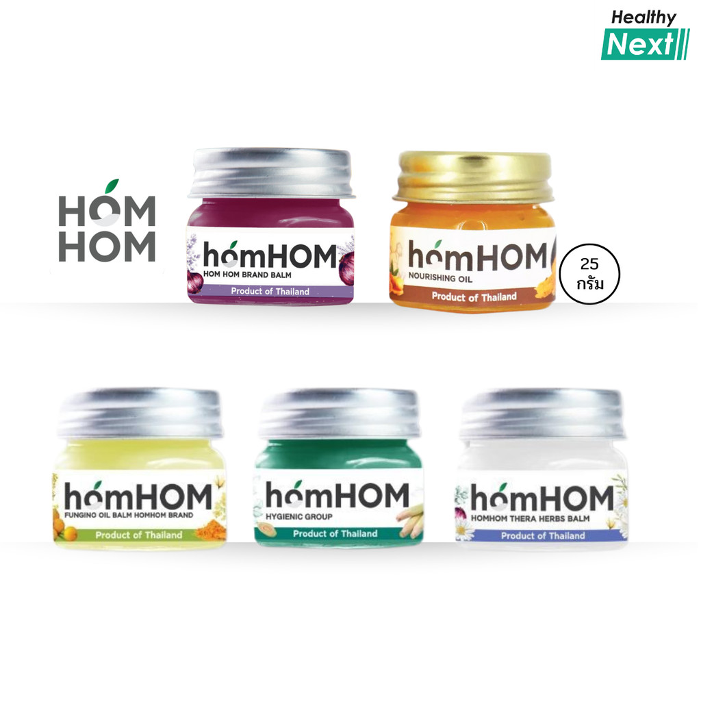 HomHOM ห๊อมหอม บาล์มหอมแดง Nourishing Oil 5 สูตร ขนาด 25 กรัม