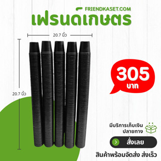 กระถาง กระถางต้นไม้ กระถางพลาสติก ยกกระสอบ เบอร์ 3 2.5 นิ้ว …