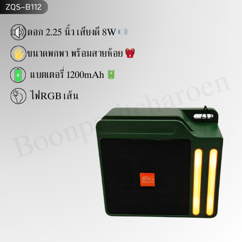 แท่นวางมือถือมีลำโพง ZQS-B112 ลำโพงบลูทูธดูหนังฟังเพลง ลำโพงมินิตั้งโต๊ะดูซีรีส์ เสียงดัง 8W