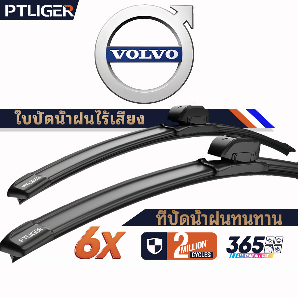 ที่ปัดน้ำฝนไร้โครง ยางปัดน้ำฝน ซิลิโคนPTLIGER ใบปัดน้ำฝน ใบปัดน้ำฝนแบบทนทาน  VOLVO  XC60 XC40 XC90 S