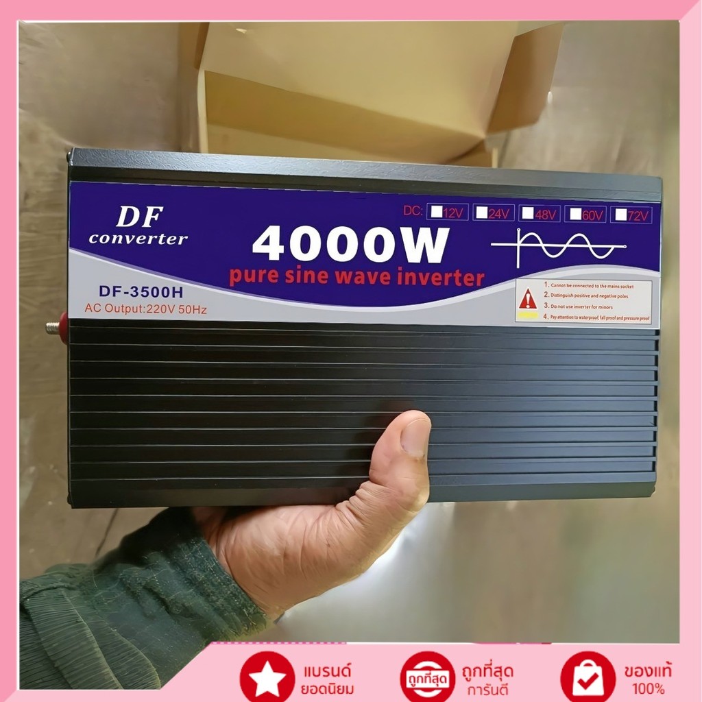 uiiwell อินเวอร์เตอร์ pure sine wave 4000W แปลงไฟรถเป็นไฟบ้านอย่างมีประสิทธิภาพ