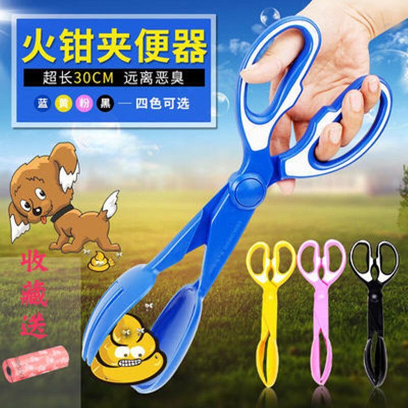 New Product#[1.4Ten Thousand People Praise]Pet Cleaning Supplies Pet Poop Scissors Pet Waste Picker 