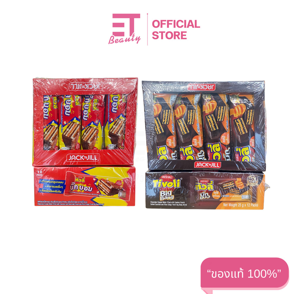 etbeauty ( 1 แพ็ค ) ทิวลี่ บิ๊กแบง + บิ๊กบอม เวเฟอร์สอดไส้ แพ็ค 12 ชิ้น