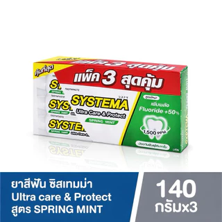 [แพ็ค3] Systema ยาสีฟัน ซิสเท็มมา อัลตร้า แคร์ แอนด์ โพรเทคท์ ปริมาณ 140กรัม