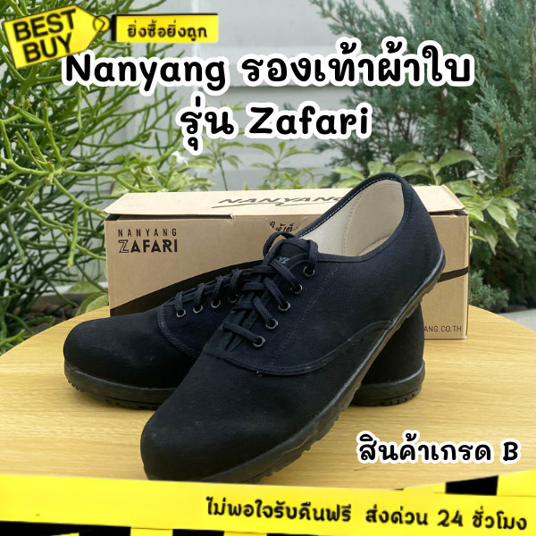 🛵ส่งทันที 2 ชม.🏪💫รองเท้าผ้าใบ นันยาง Nanyang Zafari ซาฟารี 121 เบอร์ 36-45  พร้อมส่ง มีใบเสร็จ