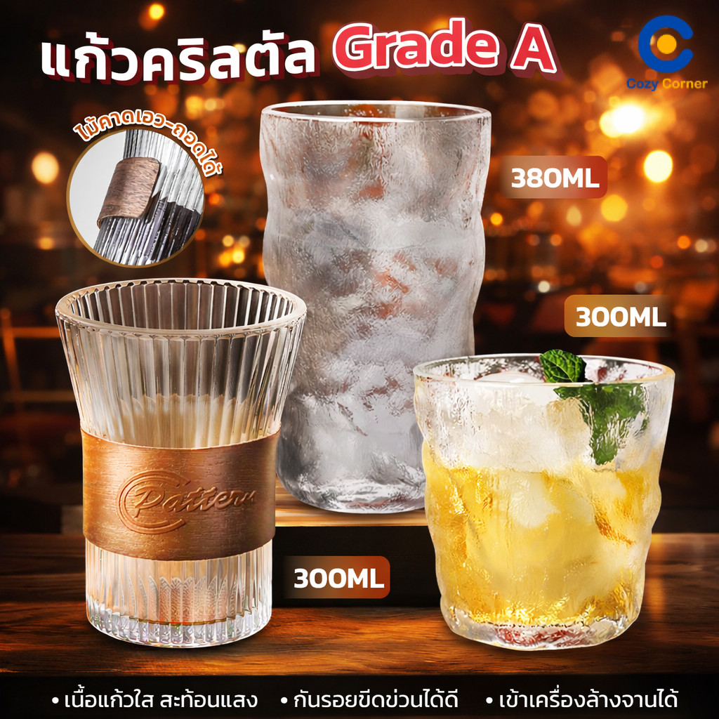 แก้วลายธารน้ำแข็ง แก้วน้ำ แก้วคริสตัล แก้วน้ำดื่ม แก้วใส แก้วมีลาย แก้วกาแฟ แก้วคาเฟ่ แก้ววิสกี้ สีใส เนื้อหนา .