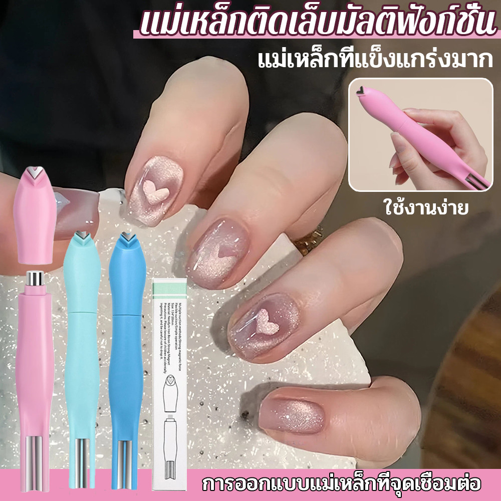 แม่เหล็กทำเล็บเจลแมวแบบแยกส่วน ออกแบบพกพาสะดวก สำหรับทำเล็บเจลสไตล์แมว