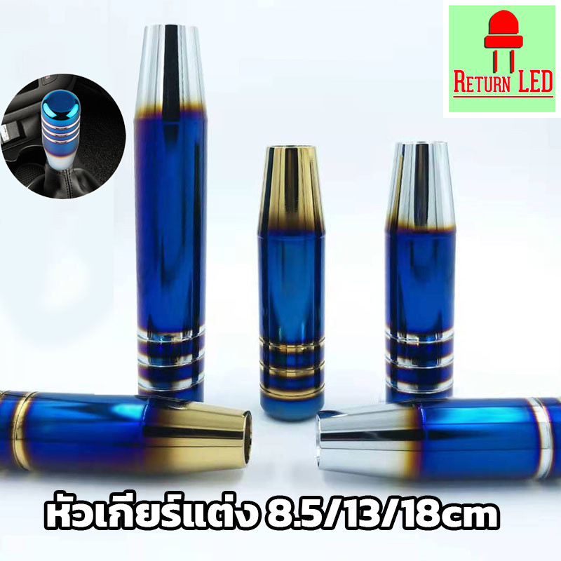 🔥 หัวเกียร์ ไทเท งานไดร์แท้ สีสด มี3ขนาด ไทเทเนียม ใส่ได้ทุกรุ่น NOS RACING หัวเกียร์รถยนต์