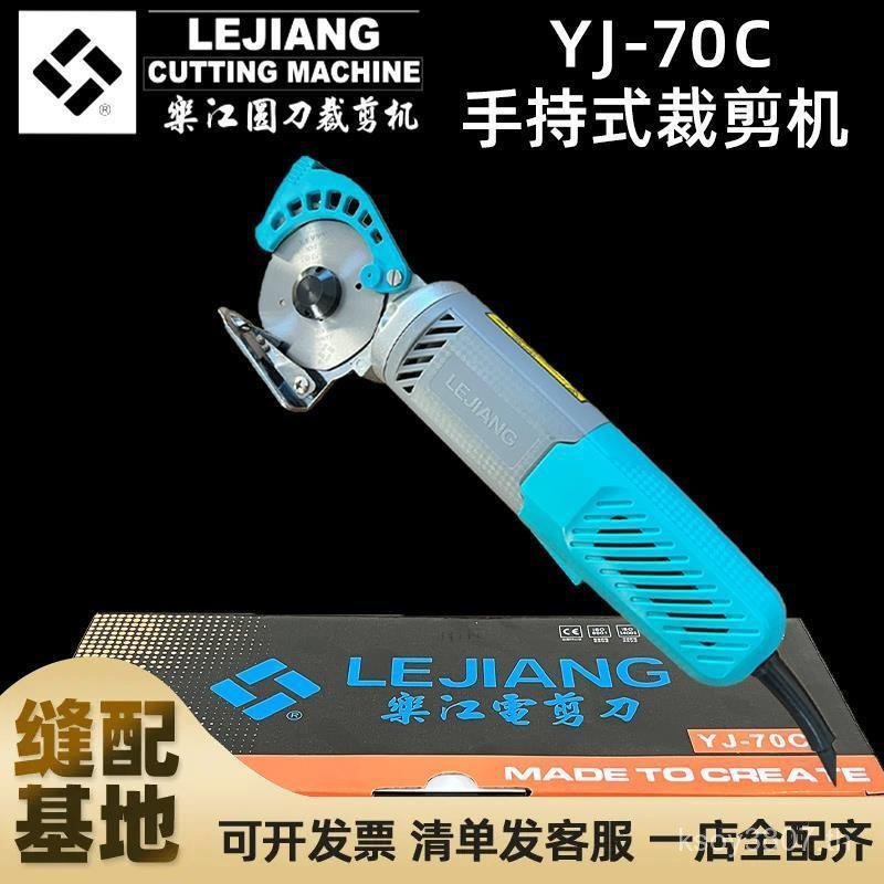 มือถือตัดวงกลมรุ่นอัพเกรดแท้ yj-70c70a มีดอื่นเครื่องตัดผ้าไฟฟ้ามินิไฟฟ้ารอบมีด 6GIM