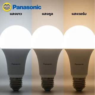 ** 10 หลอด** Panasonic หลอดไฟ LED BULB รุ่น Ultra NEO ขนาด 3w 5w 7w 9w 12w 15w 20w 23w ขั้ว E27 หลอดไฟ แอลอีดี พานาโซ...