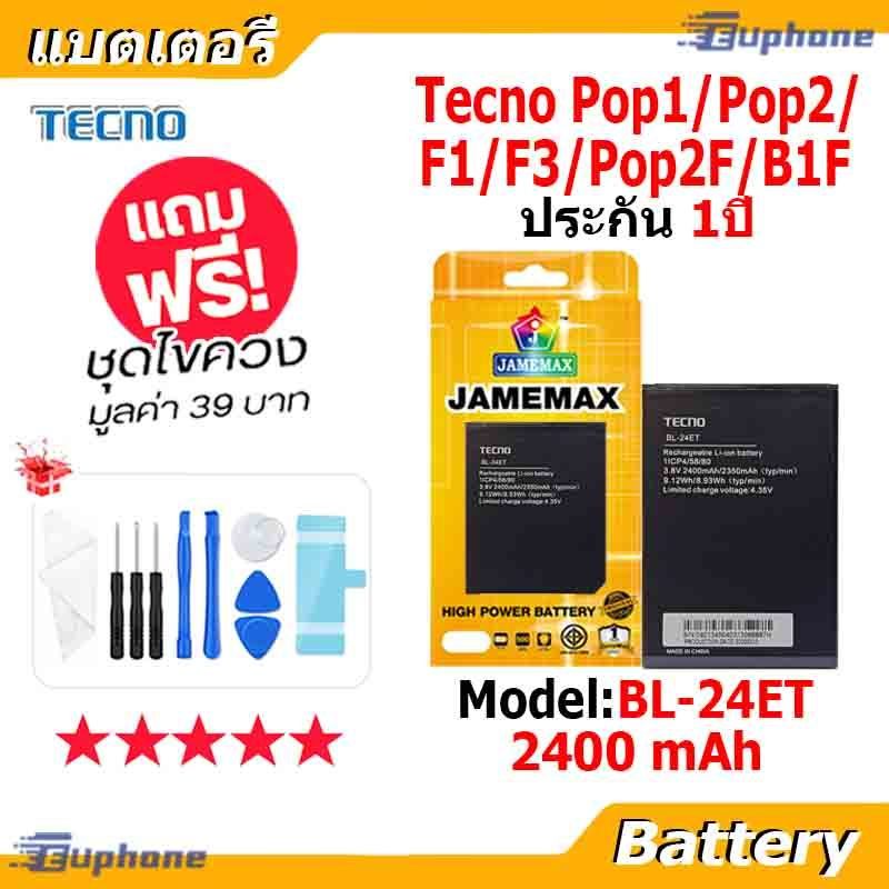 JAMEMAX แบตเตอรี่ Battery Tecno Pop1/Pop2/F1/F3/Pop2F/B1F model BL-24ET แบตแท้ อินฟินิกซ ฟรีชุดไขคว