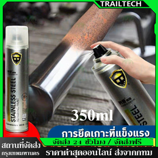 ⚡🔥สีสเปรย์โครเมี่ยม สีพ่นล้อแม็ก สีโครเมี่ยม สีโครเมี่ยมแท้ …