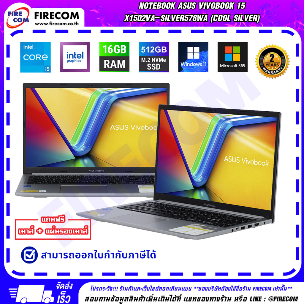 โน๊ตบุ๊ค Notebook Asus Vivobook 15 X1502VA-SILVER578WA (Cool Silver) ลงโปรแกรมพร้อมใช้งาน สามารถออกใ