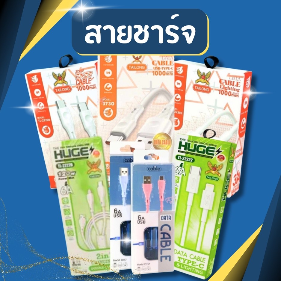 สายชาร์จ Type C To C 3A 6A สายยาว1เมตร สายชาร์จเร็ว ชาร์จเร็ว  สำหรับ Android และ IP