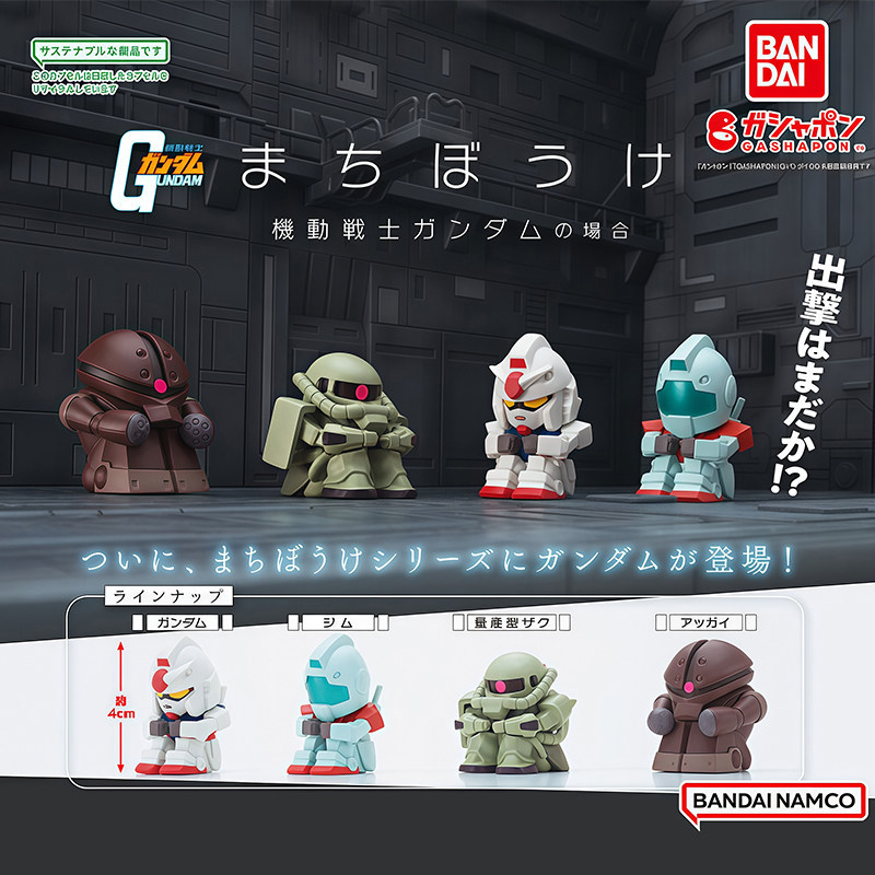 [BTF] Ready Stock BANDAI No. 1 Mobile Suit GUDAI Style Gashapon Yuanzu Jim Zagu Kama Ba AQ2C