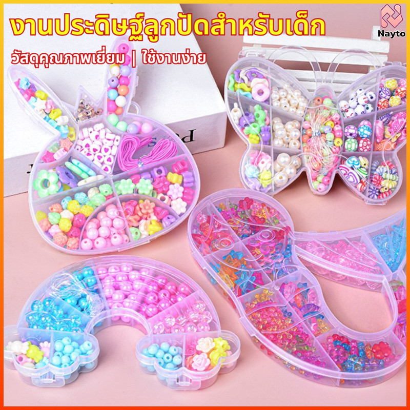 Nayto ชุดลูกปัดDIYกล่องดอกไม้ ของเล่นเด็กผู้หญิง ทำสร้อยคอข้อมือ แฮนด์เมด
