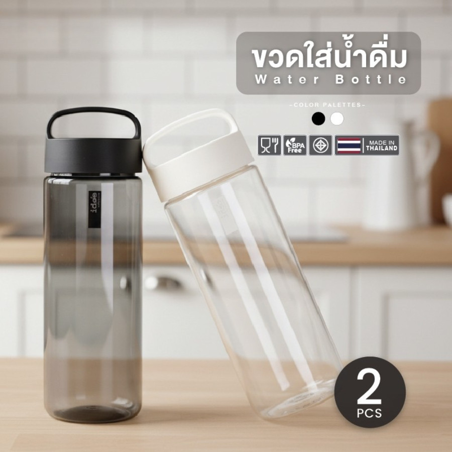Idealware ขวดน้ำพลาสติก ความจุ 850 ml. มีหูหิ้วจับถนัดมือ พกพาได้สะดวก ขวดน้ำ กระบอกน้ำ
