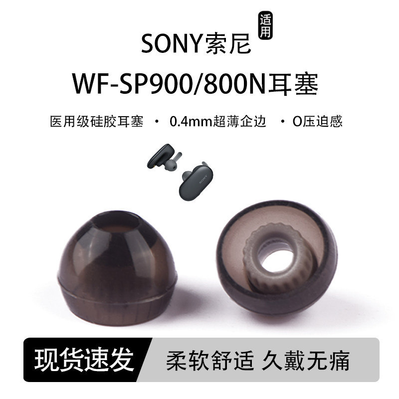 เหมาะสําหรับ Sony Sony WF-SP900 Anti-Slip หูฟัง WF-SP800N ไร้สายบลูทูธหูฟัง wf-sp900 ซิลิโคนหูหมวก w