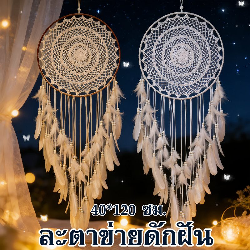 [ละตาข่ายดักฝัน] ตาข่ายดักฝันร้ายว ดรีมแคชเชอร์ 40 ซม ปัดเป่าสิ่งชั่วร้าย โมบายฮวงจุ้ย สําหรับแขวนตกแต่งห้อง