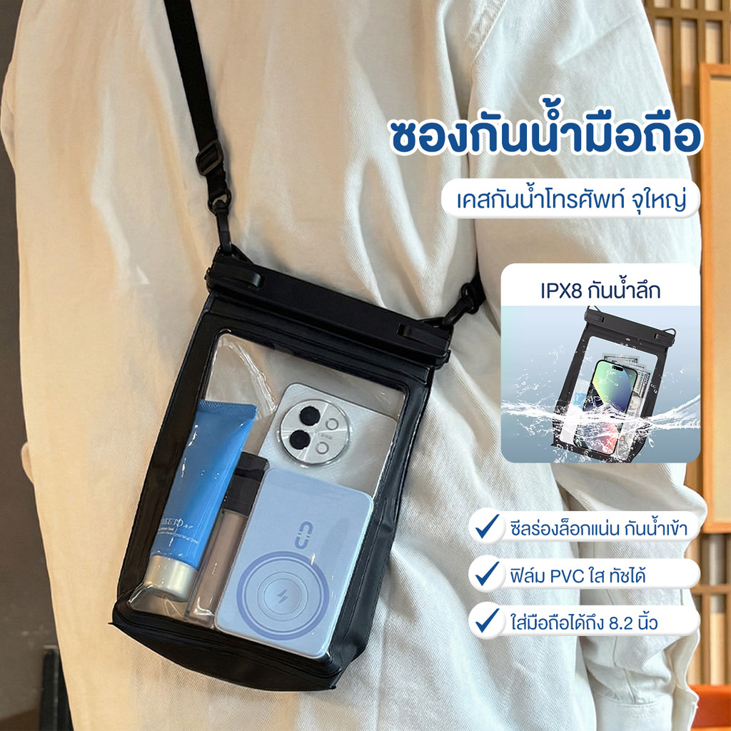 ซองกันน้ ถุงกันน้ำสำหรับโทรศัพท์ ความจุสูง พร้อมถุงลม ใช้งานทัชสกรีน ถุงเก็บของ กันน้ำได้ดี สงกรานต์ กระเป๋าคาดเอวกันน้ำ