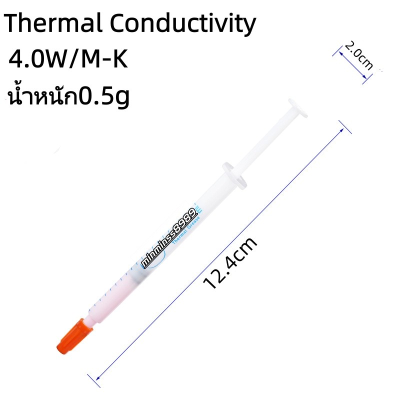 ซิลิโคนดินแบบเหนียว ระบายความร้อน  0.5g/5g  Thermal Conductivity4.0W/M-K 6.0W/M-K