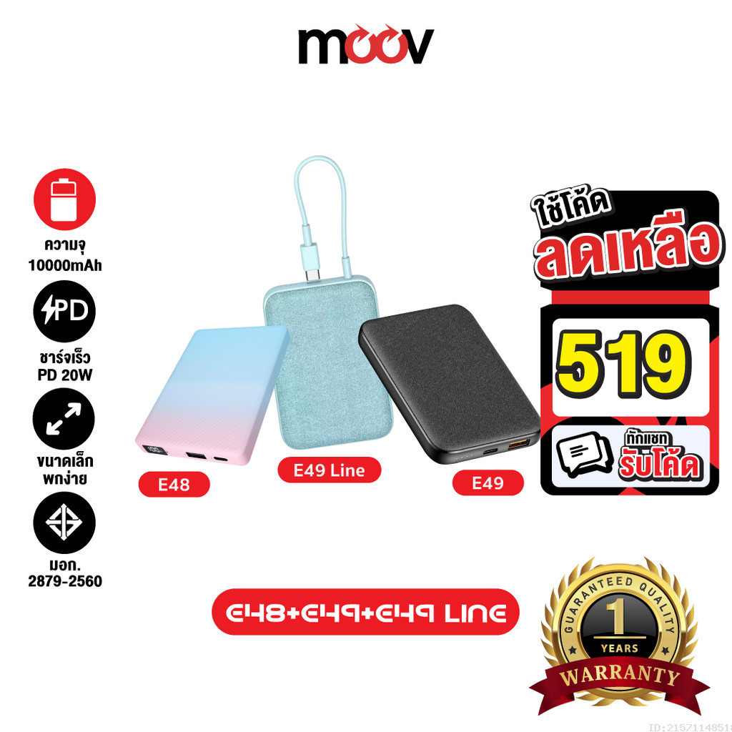 [519บ.โค้ดคุ้ม] Orsen by Eloop E48 E49 E49 Line แบตสำรอง มีสายในตัว 10000mAh ชาร์จเร็ว Type C QC 3.0