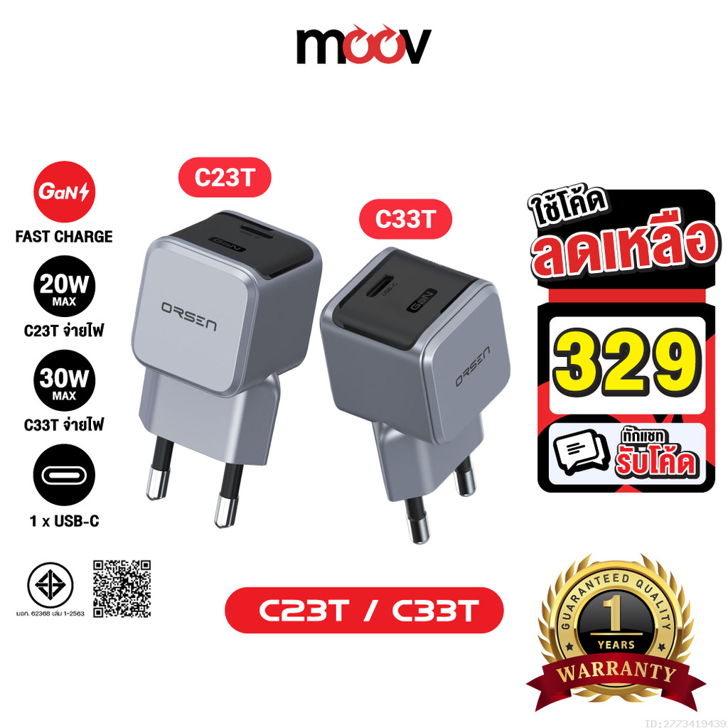 [329บ.โค้ดคุ้ม] Orsen by Eloop C23T C33T GaN Charger 20W 30W หัวชาร์จ PD Charge PPS Type C ชาร์จเร็ว
