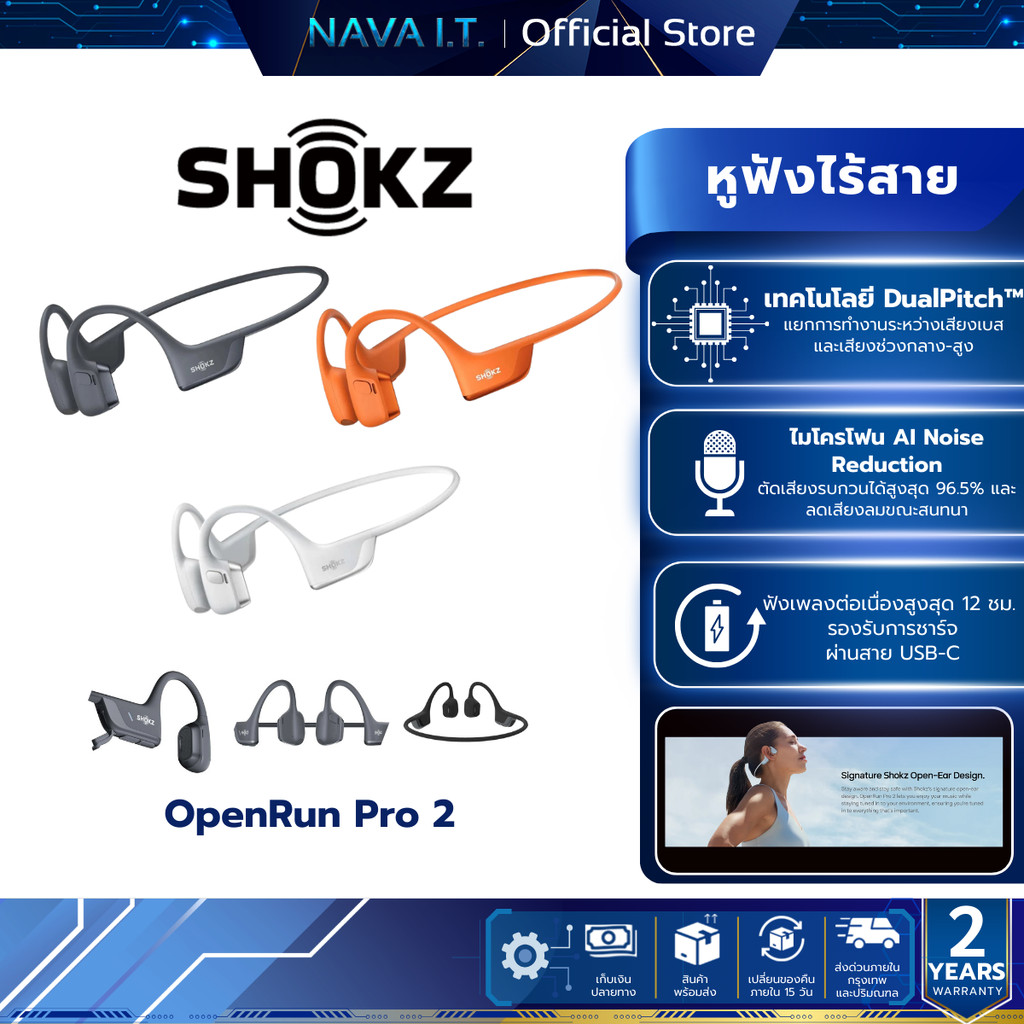 Shokz Openrun Pro 2 หูฟังไร้สาย บลูทูธ หูฟังออกกำลังกาย