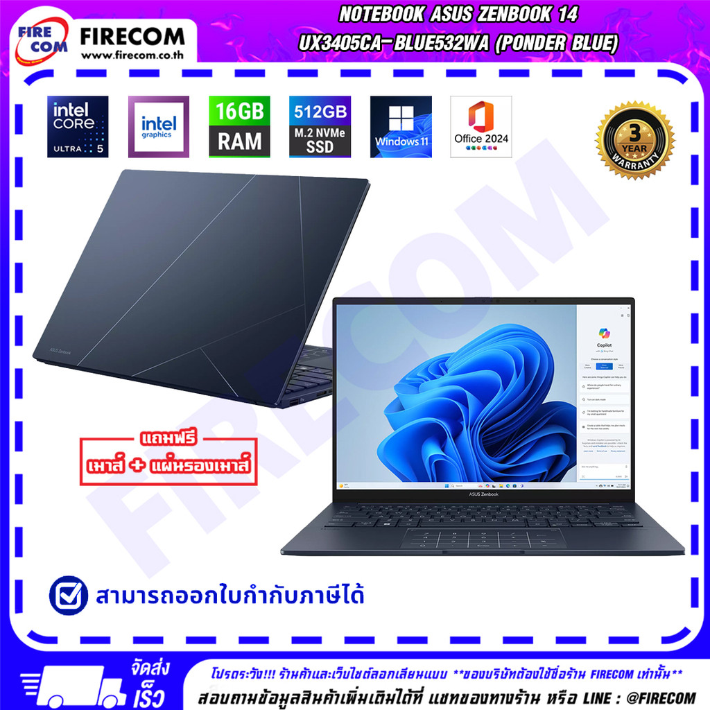 โน๊ตบุ๊ค Notebook Asus Zenbook 14 UX3405CA-BLUE532WA (Ponder Blue) ลงโปรแกรมพร้อมใช้งาน สามารถออกใบก