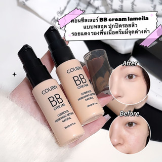 my-shop: ครีมรองพื้นเนื้อครีมมี่คอนซีลเลอร์ ปกปิดรอยสิว รอยแ…