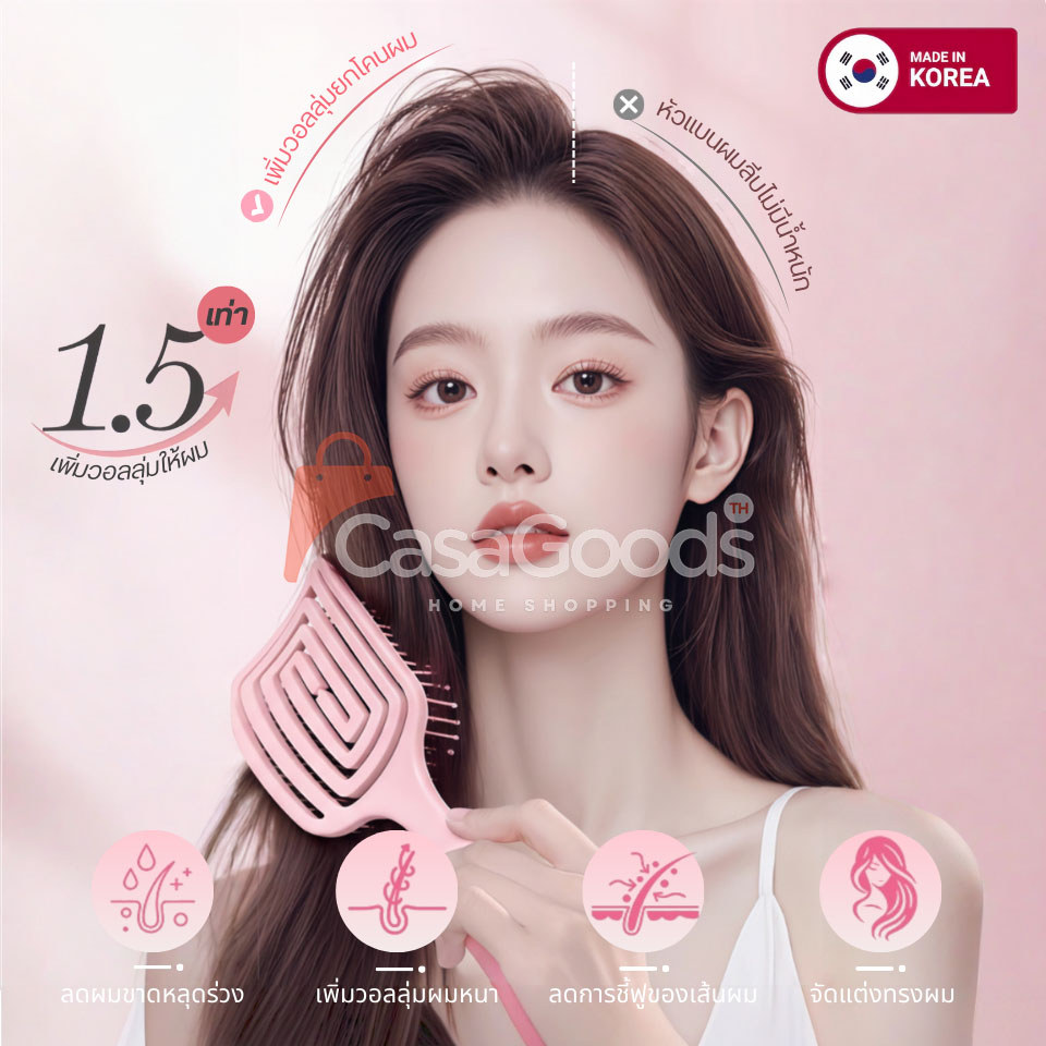 แปรงถนอมเส้นผมเกาหลี หวีขนาดใหญ่ ทรงเว้าโค้งรับศีรษะ หวีนวด ช่วยเกล้าผม หวีกระดูก หวีไดร์ จัดแต่งทรงผม อุปกรณ์ทำผม - รูปที่ 5