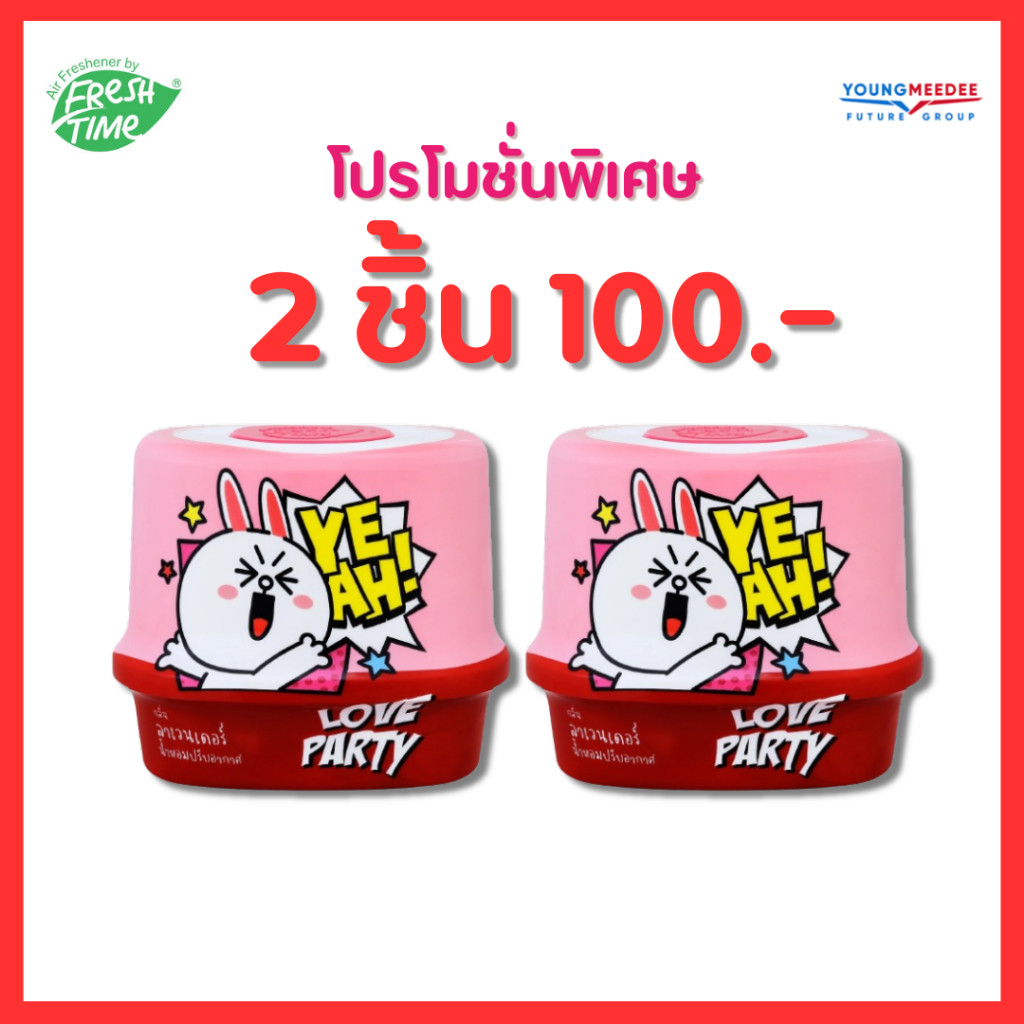 [แพ็ค 2 ชิ้น] Freshtime x LineFriend เจลหอมปรับอากาศ เจลน้ำหอมปรับอากาศ กลิ่นลาเวนเดอร์ ขนาด 180g