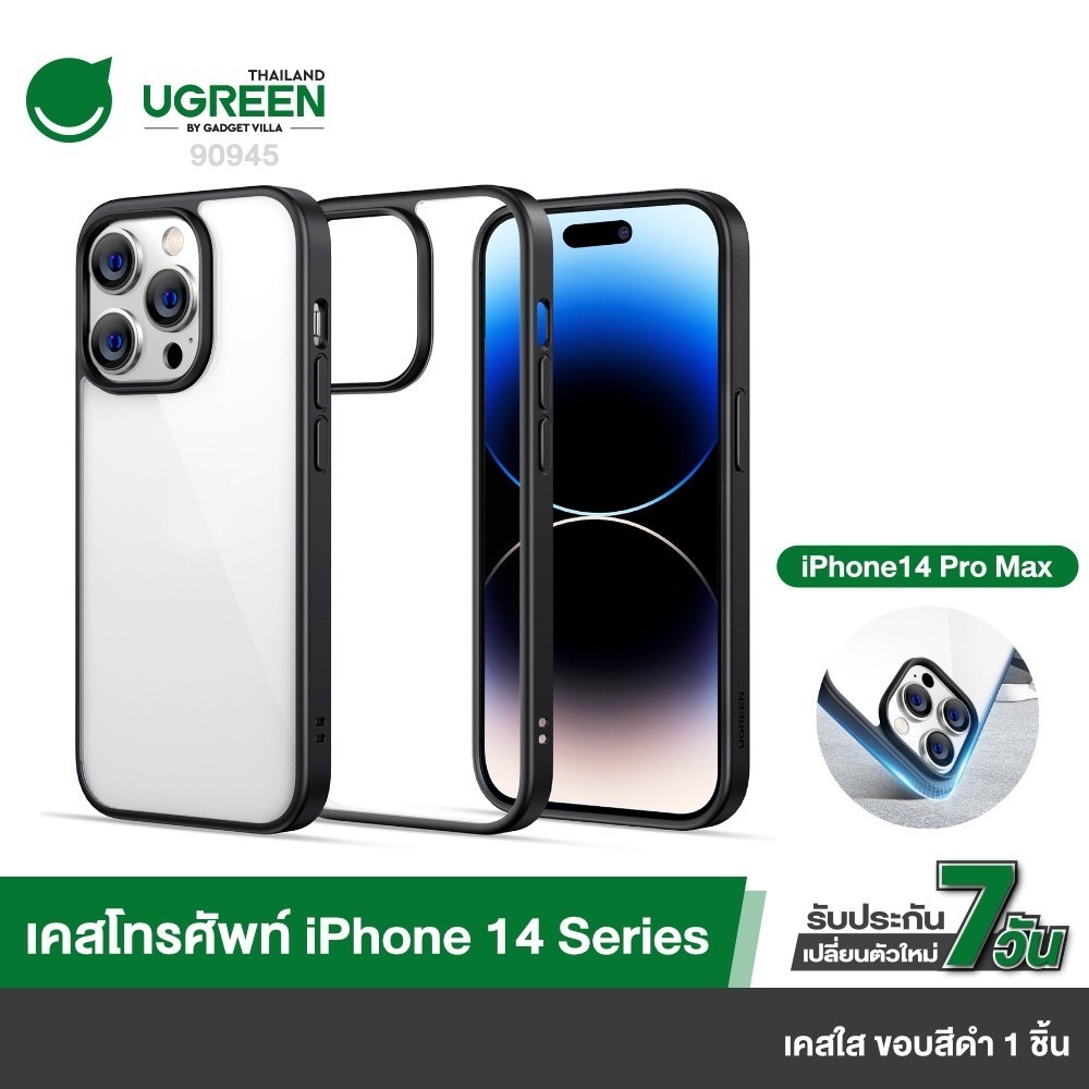 UGREEN Case สำหรับ iP14 series Cly Clear Enhanced Protective Case for iP 14 series