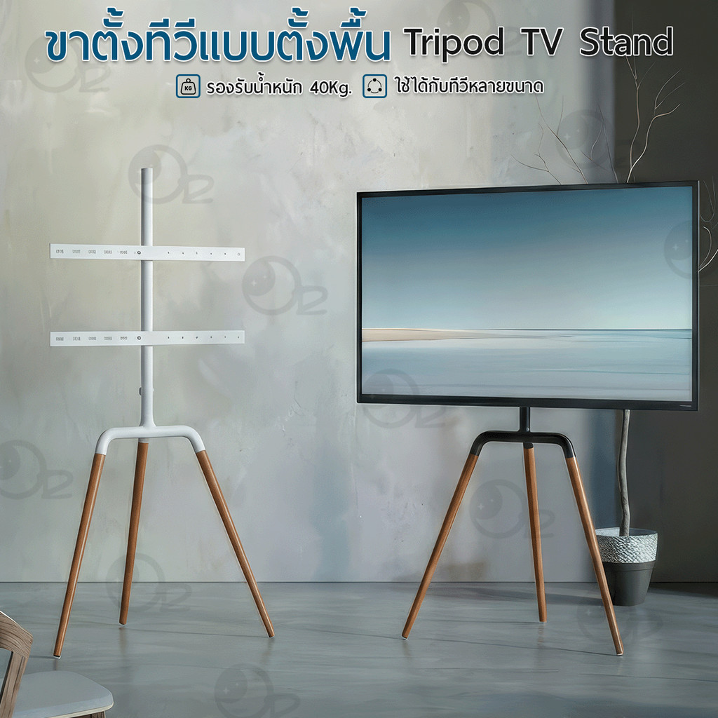 9Gadget - ขาตั้งทีวี 3 ขา 45 - 65 นิ้ว ขาตั้งจอโทรทัศน์ ขาแขวน ขาตั้งมินิมอล สามขา แขวนทีวี - Adjust