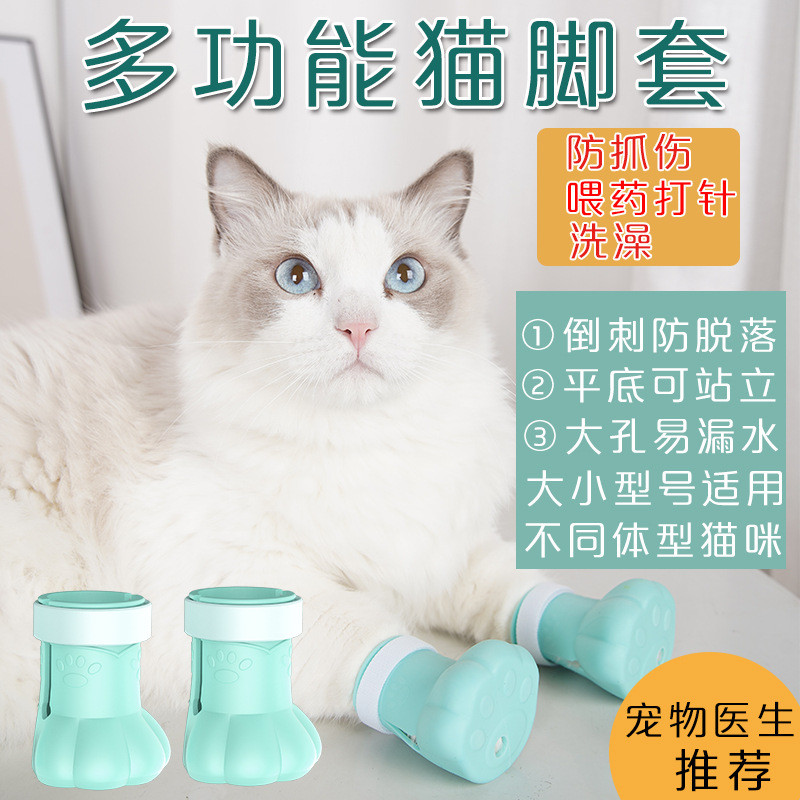 Cat Foot Cover Cat Wash Bag Cat Cleaning Standing Bath Handy Tool Cat Foot Cover Pet Shoe Cover Shoe