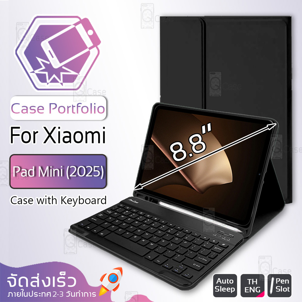 Qcase - เคสฝาพับ สำหรับ Xiaomi Pad Mini (2025) 8.8" เคสแข็ง กันกระแทก เคสคีย์บอร์ด ฟิล์มกระจก - Case Stand PC Portfolio