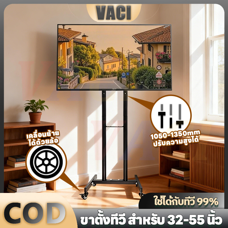 ขาตั้งทีวี ขาตั้งทีวีโลหะ 32-55 นิ้ว มีล้อเลื่อน รองรับน้ำหนัก 50kg ครัวเรือน สํานักงาน ติดตั้งง่าย