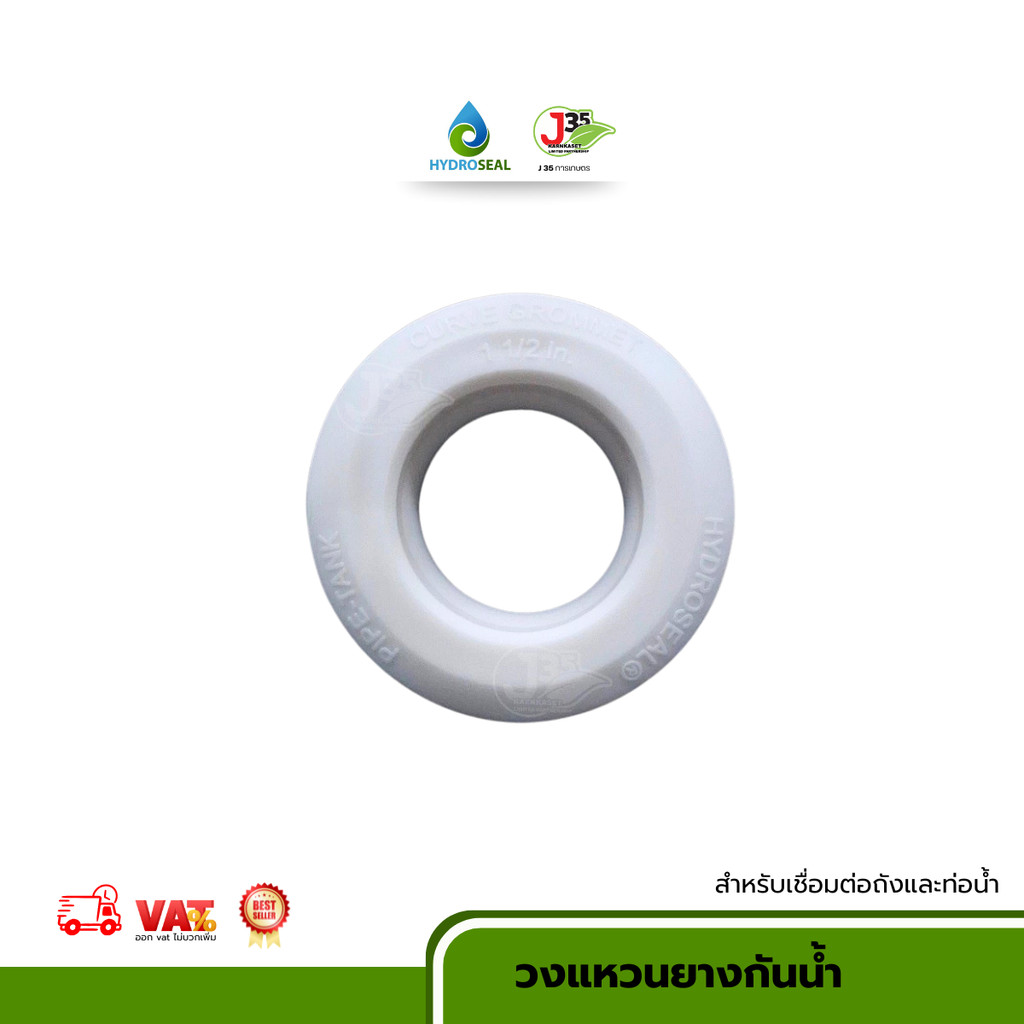 HYDROSEAL วงแหวนยางกันน้ำ 1/2(4หุน) 3/4(6หุน) 1นิ้ว 11/4(นิ้วสอง) 11/2(นิ้วครึ่ง) 2นิ้ว 3นิ้ว ต่อท่อ
