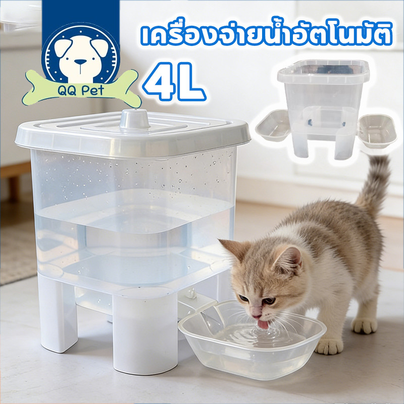 เครื่องจ่ายน้ําแมว 4L ความจุมาก ถังดื่มสัตว์เลี้ยง น้ำพุแมวสัตว์เลี้ยงอัต ถังเก็บน้ําให้อาหารที่ถอดออกได้เงียบ
