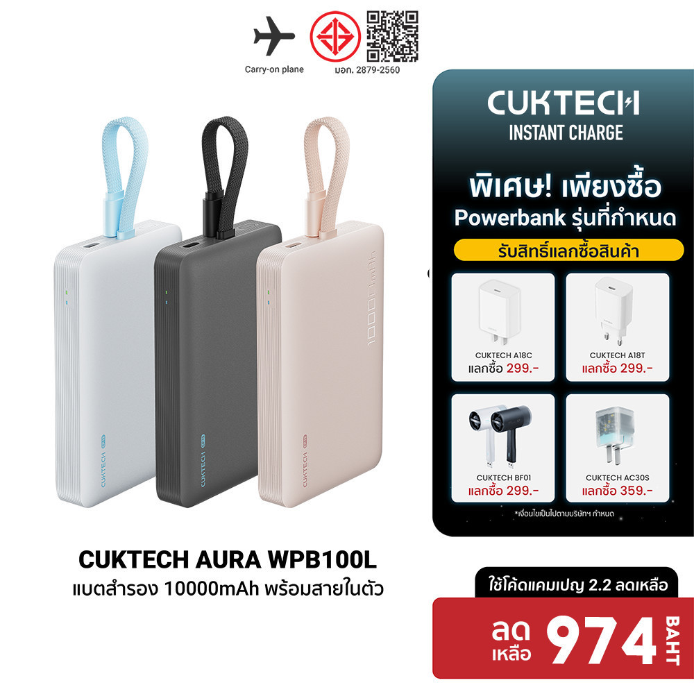 [ลดเหลือ 974] CUKTECH AURA WPB100L Powerbank แบตสำรอง ชาร์จไร้สาย สายในตัว 10000mAh ชาร์จพร้อมกัน3 อ