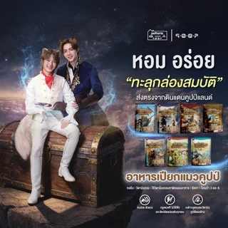 qoop อาหารเปียกแมวคูปป์ สำหรับแมวทุกช่วงวัย หอม อร่อย ทะลุกล่องสมบัติ ขนาด 70 กรัม