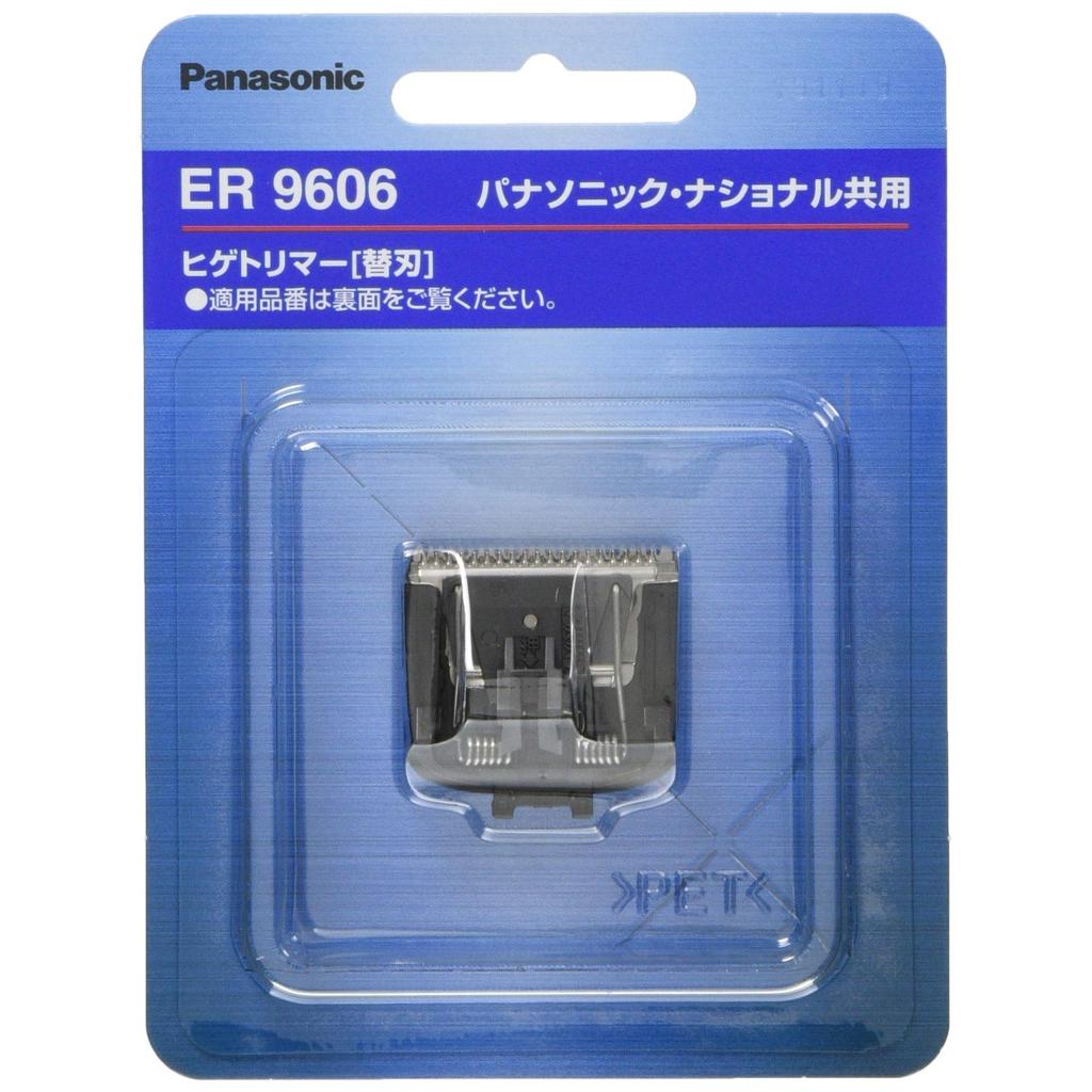 [Authentic Product] Panasonic Replacement Blade for Beard Trimmer ER9606- Shipping from Japan -
