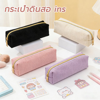 กระเป๋าดินสอ สไตล์เกาหลี เรียบง่าย ฟังก์ชั่นหลากหลาย กระเป๋า…