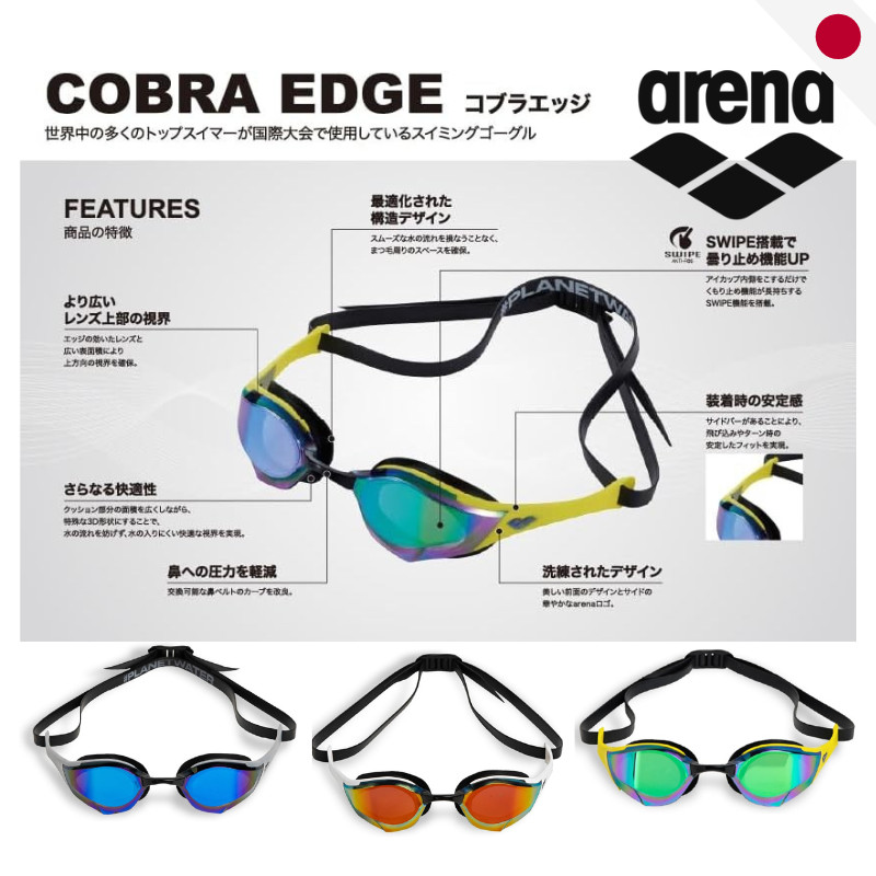 ARENA Cobra Edge Swipe Mirror Goggles - Professional Racing Swimming Goggles (WA Approved)