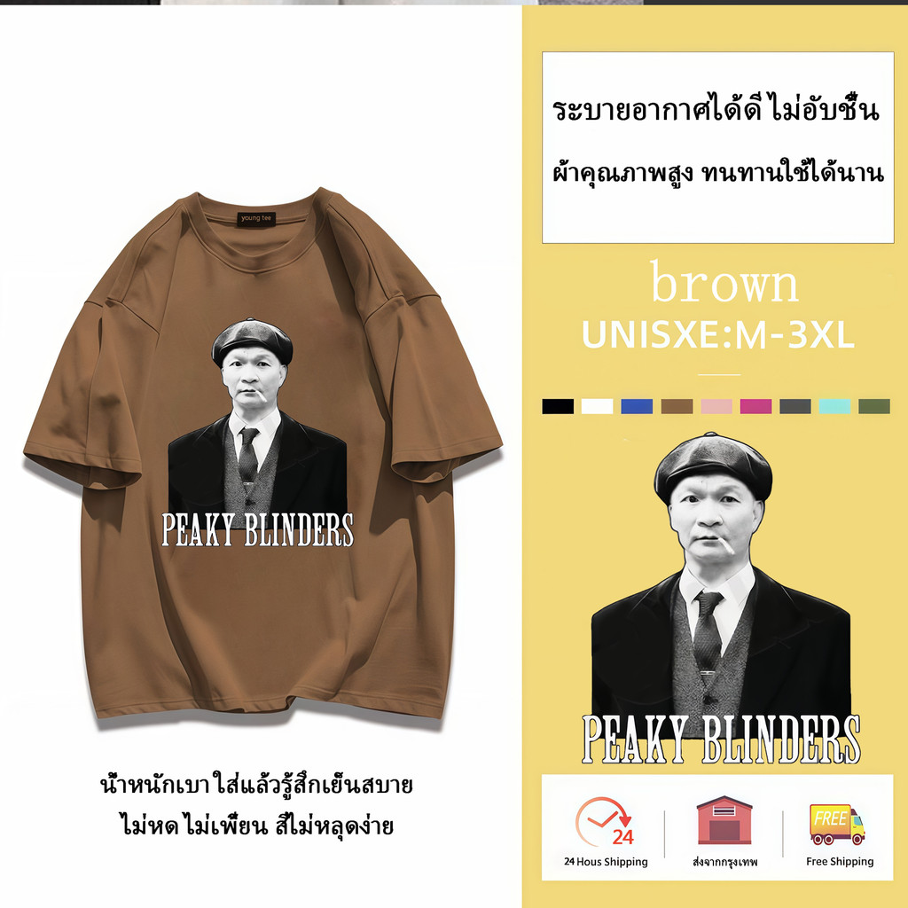 COD✅ YOUNG T🔥🔥M~3XL เสื้อยืดวินเทจสีดำ Oversized | ผ้าคอตตอน 100% ใส่สบาย | สไตล์เกาหลี สำหรับทุกเพศ