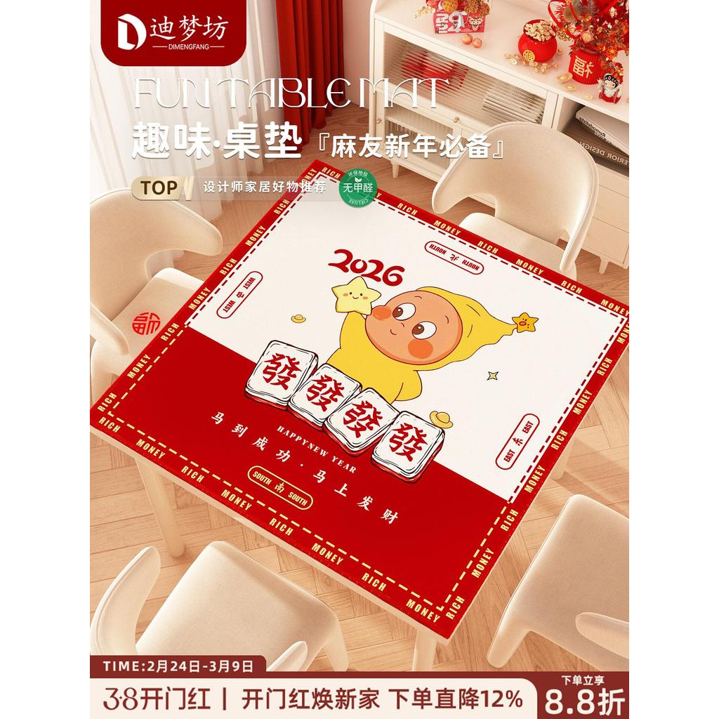 Star Man Rich Mahjong Table Mat Mahjong Machine ผ้าปูโต๊ะ Plus大