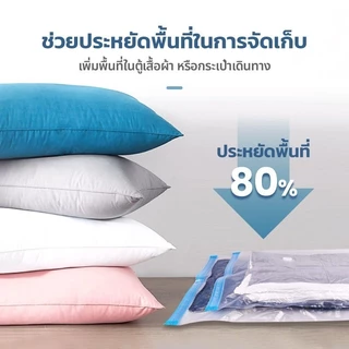 12ชิ้น+ปั๊มฟรี🔥ถุงสูญญากาศ มีวาล์ว ถุงเก็บผ้านวม ถุงสุญญากาศ จัดเก็บผ้านวม ประหยัดพื้นที่ สามารถใช้งานซ้ำ Vacuum Bag