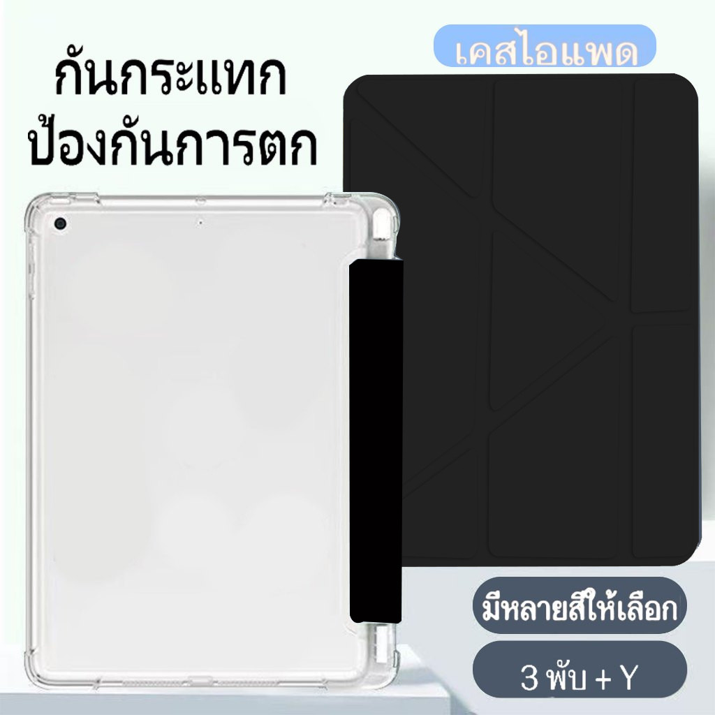 New เคสไอแพด นำไปใช้กับ ไอแพด Gen10/9/8/7/6/5 Air1/2/3/4/5 Air6 11 M2 M3 Pro 11 A16 11 รูปแบบ Y -รูป case