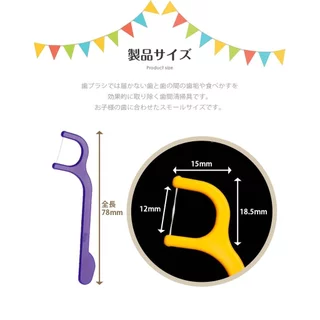 ไหมขัดฟันเด็ก รสผลไม้ FLOSSY! Children's Dental Floss